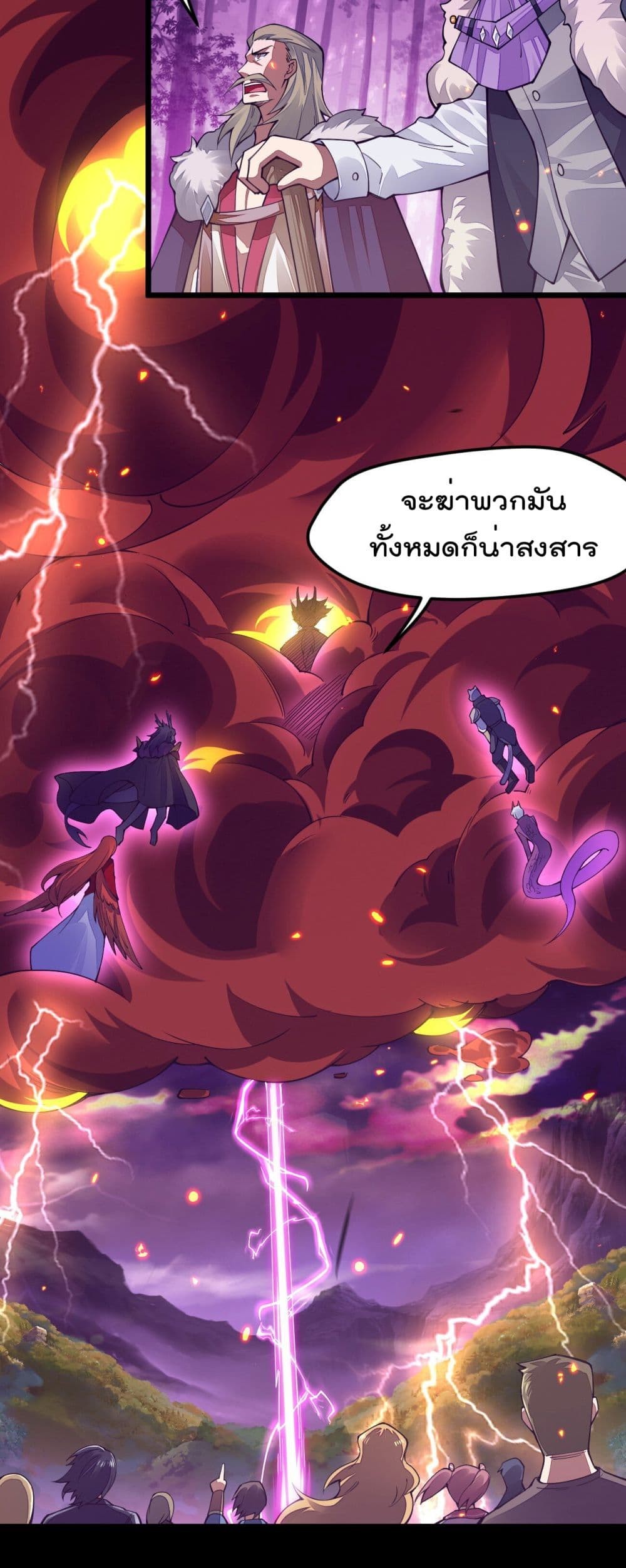 Sword-Gods-Life-Is-Not-That-Boring--21-36.jpg